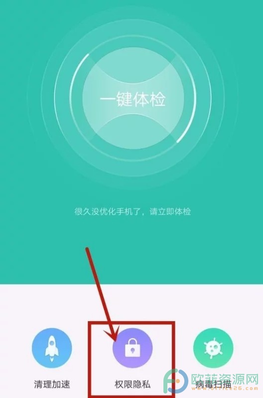 OPPO手机怎么开启悬浮窗