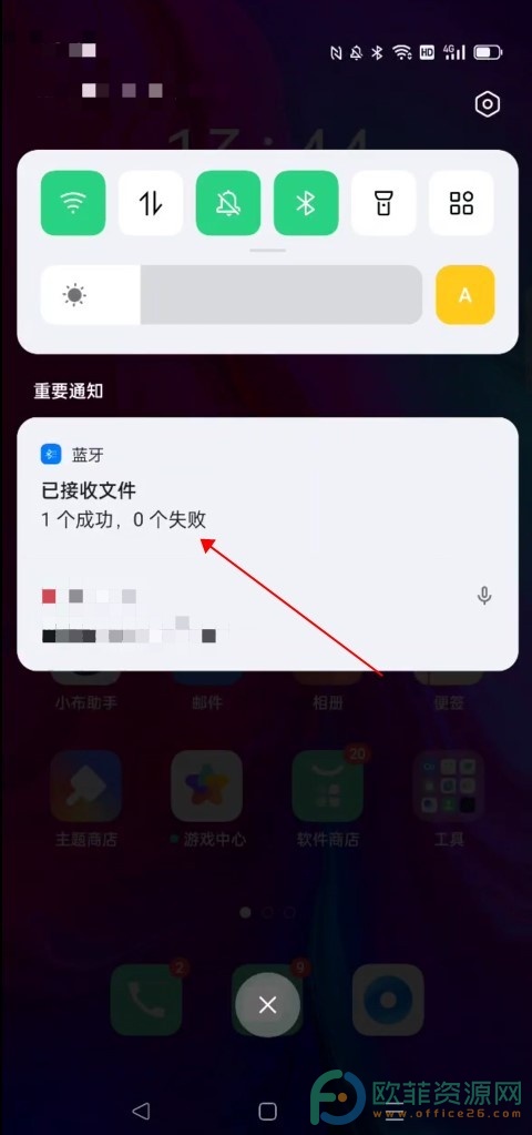 OPPO手机怎么查看蓝牙接收的文件