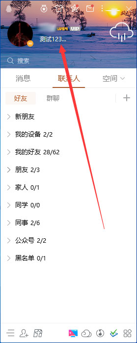 QQ签名怎么设置？