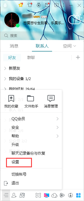 QQ看点消息怎么关闭？