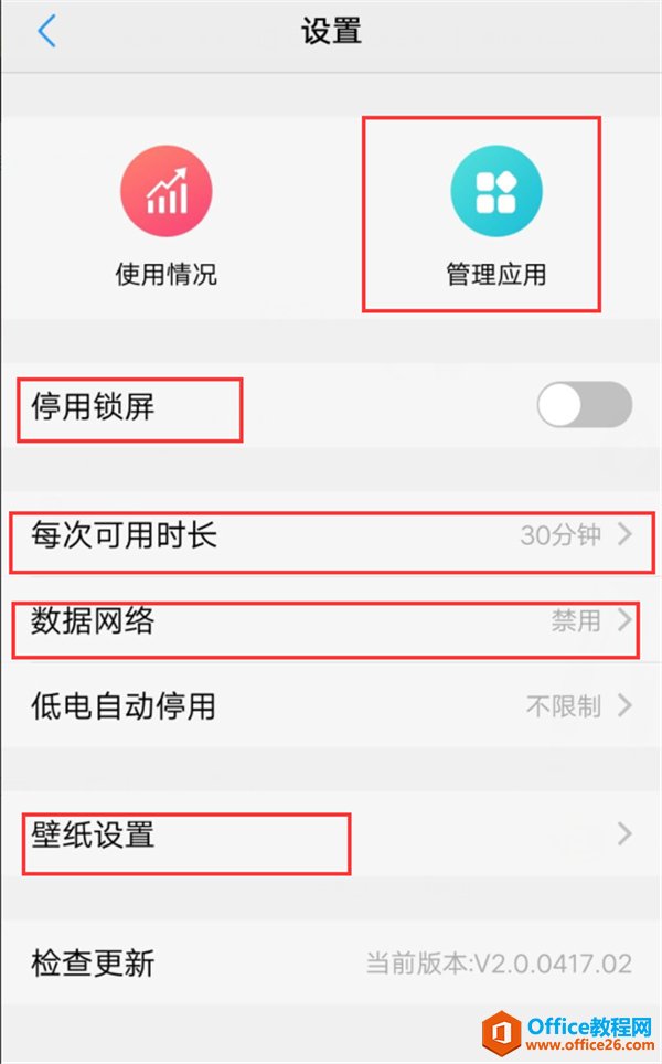 vivo手机怎么设置儿童模式