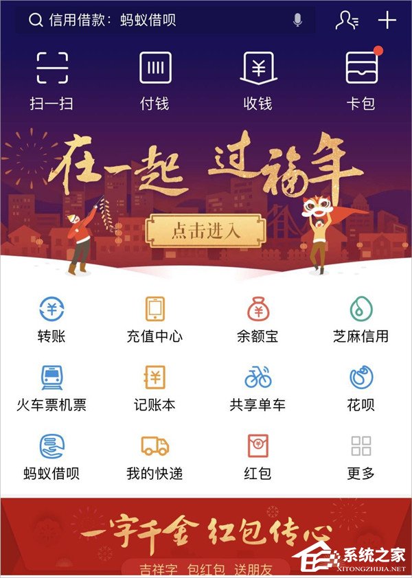 2018支付宝每天能扫几次福？支付宝集五福2018活动规则