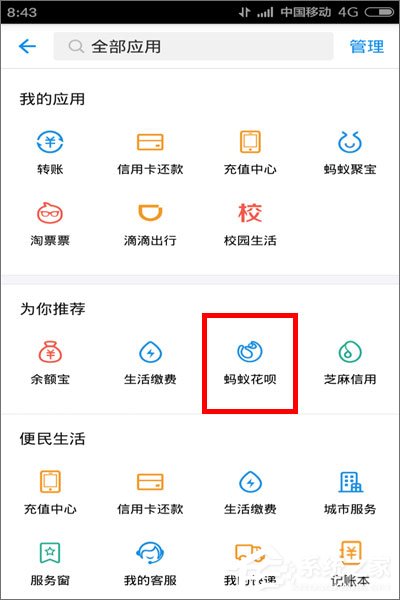 支付宝蚂蚁花呗怎么还款？