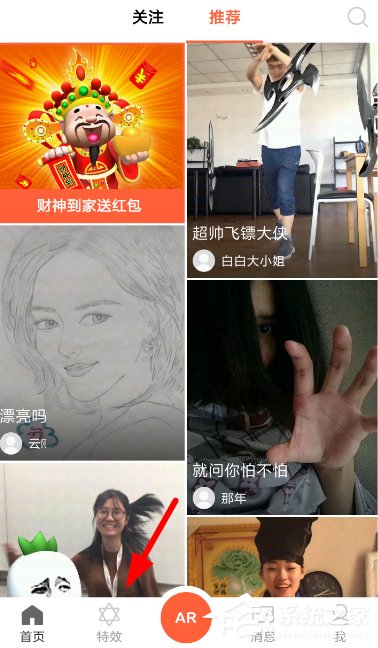 抖音怎么拍摄飞碟特效视频？抖音拍摄飞碟特效视频的方法