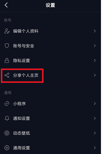 抖音如何加好友？