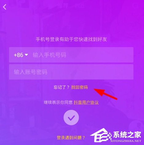 抖音密码要怎么找回？抖音找回密码的方法