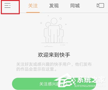 快手怎么禁止陌生人评论？快手陌生人评论禁止教程