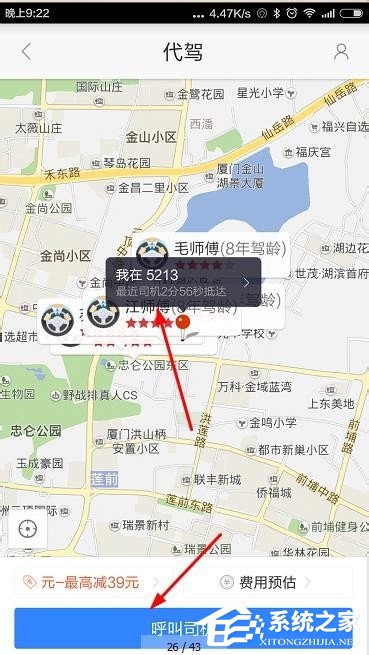 百度地图如何呼叫代驾 百度地图代驾呼叫方法