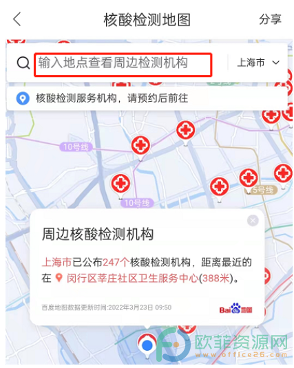 百度地图查看周边核酸检测点方法