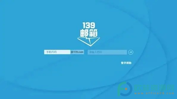 ​为什么139邮箱收不到邮件到达通知