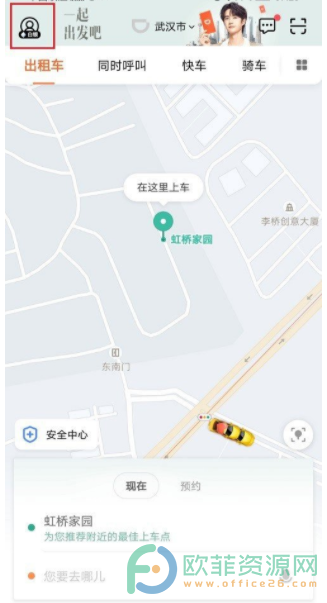 ​手机滴滴出行怎么解绑微信