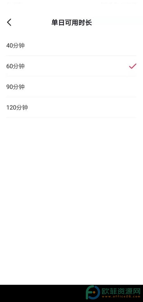 手机抖音怎么设置使用时间
