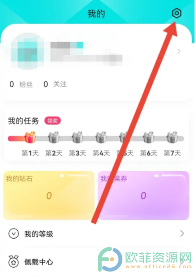 手机果冻直播软件怎么清理缓存