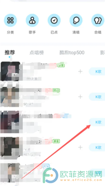 手机酷狗音乐软件如何发布K歌作品