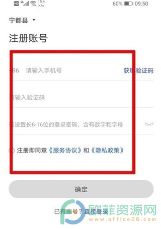 国家反诈中心app怎么注册