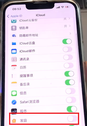 iphone家庭共享垃圾邀请怎么关闭