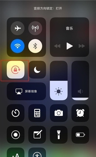 iPhone12怎么关闭屏幕旋转