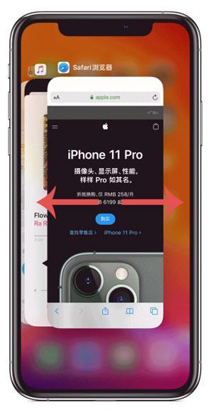 IPhone12如何关闭已开程序