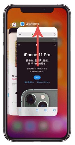 IPhone12如何关闭已开程序