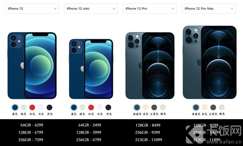 苹果12手机图片及价格