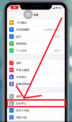 iPhone12怎么录屏