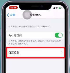 iPhone12怎么录屏