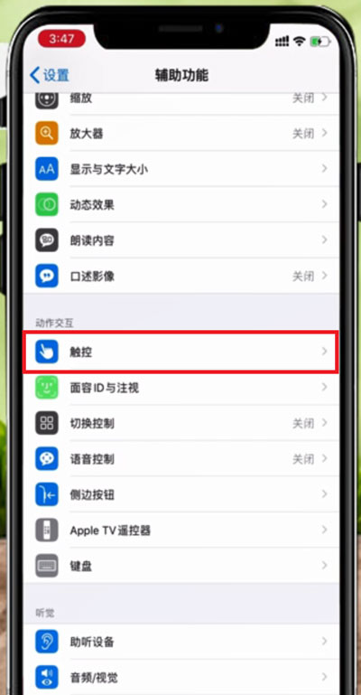 iphone12怎么截屏