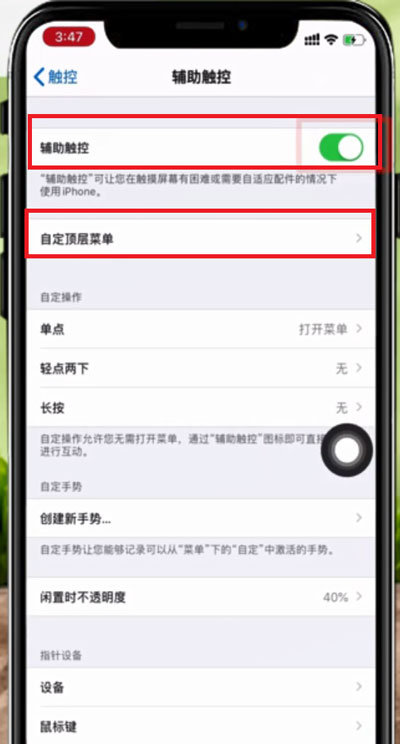 iphone12怎么截屏