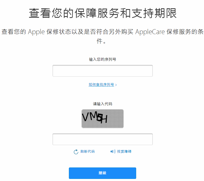 怎么通过序列号查询AirPods真假