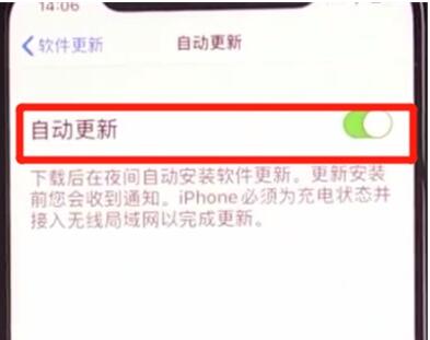 iphone11如何关闭系统自动更新