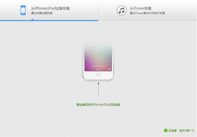 iphone视频删除了怎么恢复