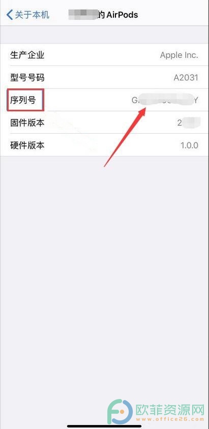 ​苹果耳机序列号怎么查询