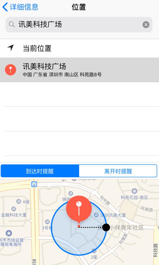 如何在 iPhone 上开启定位提醒？