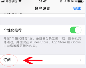 苹果iPhone手机被“无卡自助消费”扣费怎么办？