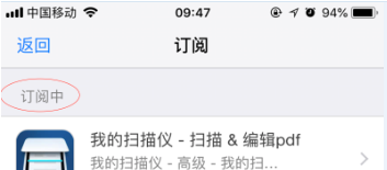 苹果iPhone手机被“无卡自助消费”扣费怎么办？