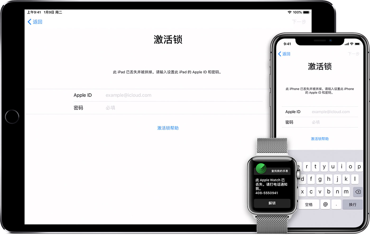 全面了解“查找我的 iPhone”激活锁：防止他人使用您的设备