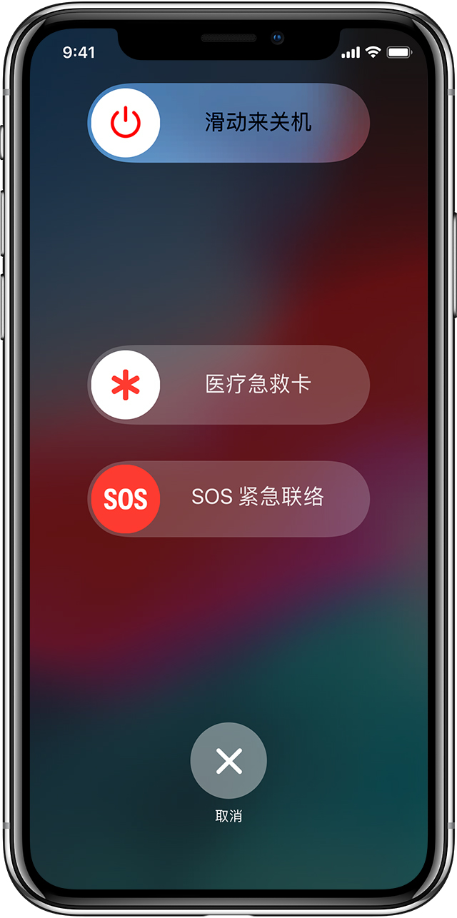 什么是“急救医疗卡”，如何在 iPhone 中设置？