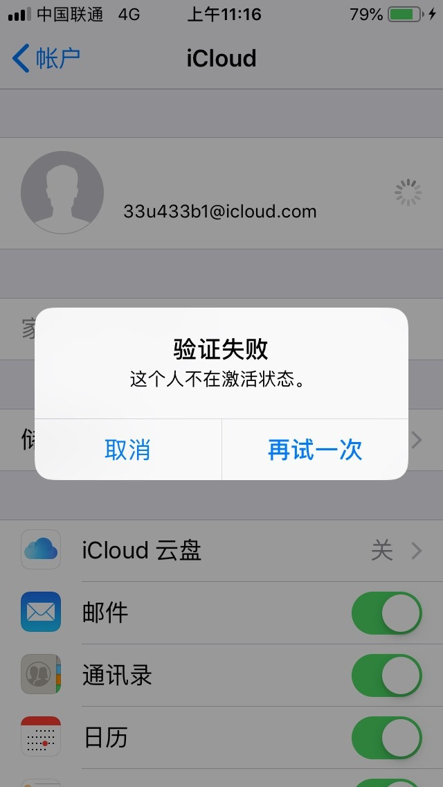 登录 Apple ID 提示“验证失败”该如何解决？