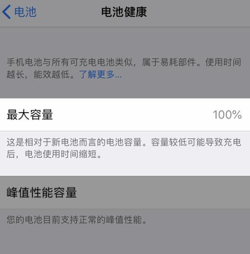 苹果新举措严防第三方更换 iPhone 电池，具体有哪些影响？