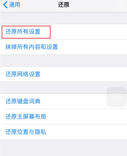 哪些 iPhone/iPad 机型支持“原彩显示”，找不到该功能是什么原因？