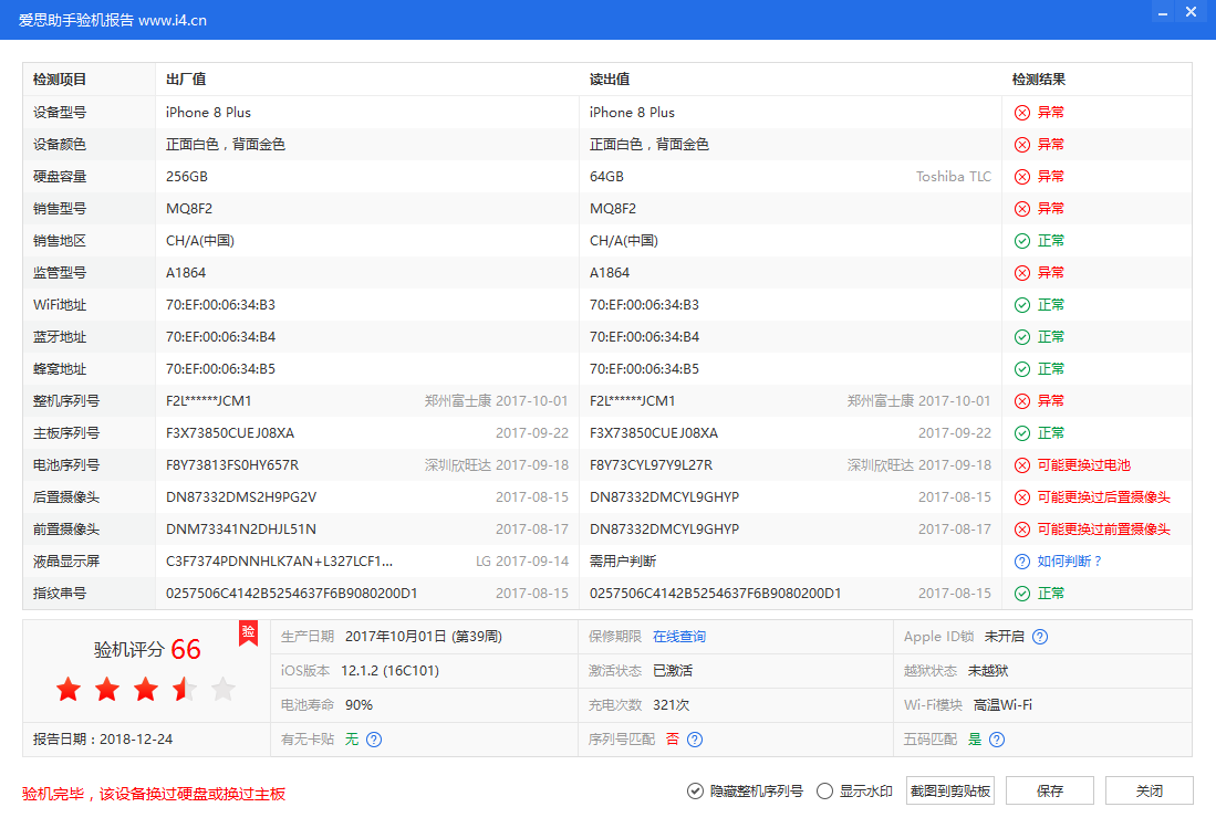 哪些 iPhone/iPad 机型支持“原彩显示”，找不到该功能是什么原因？