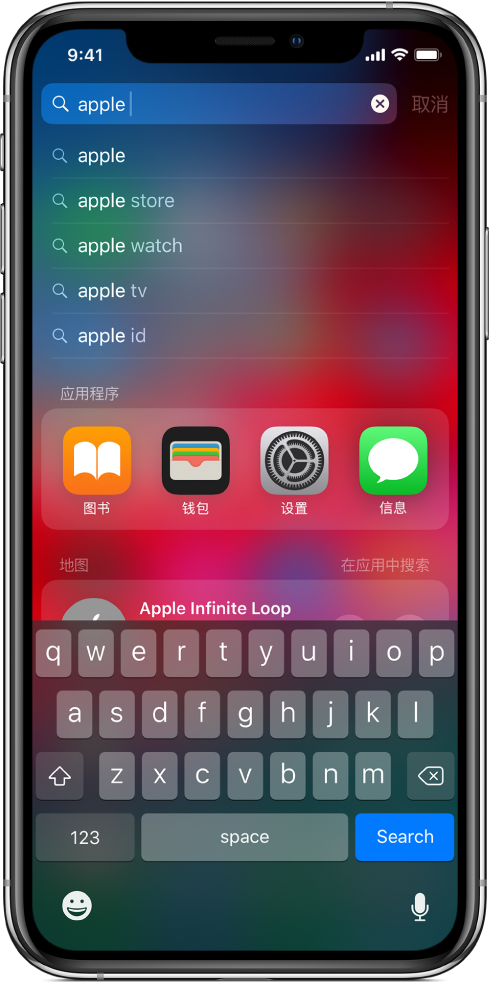 iOS 自带的两个“搜索”功能有什么区别？