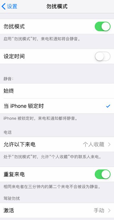 为什么 iPhone XR 开启“勿扰模式”后仍然有声音？