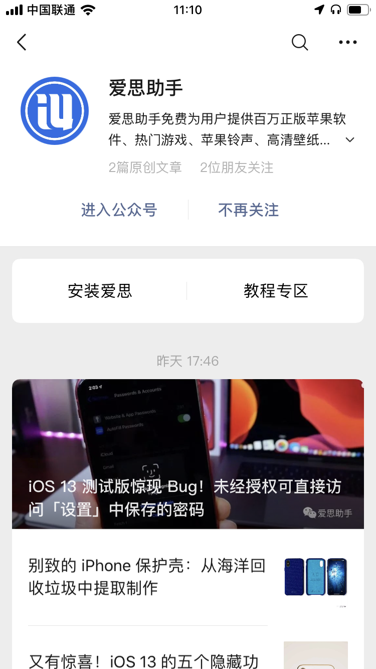 iOS 微信新版本更新了哪些功能？悬浮窗功能如何使用？