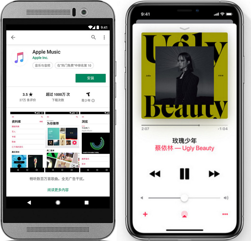 免费提供会员的 Apple Music，为什么在国内很难普及？