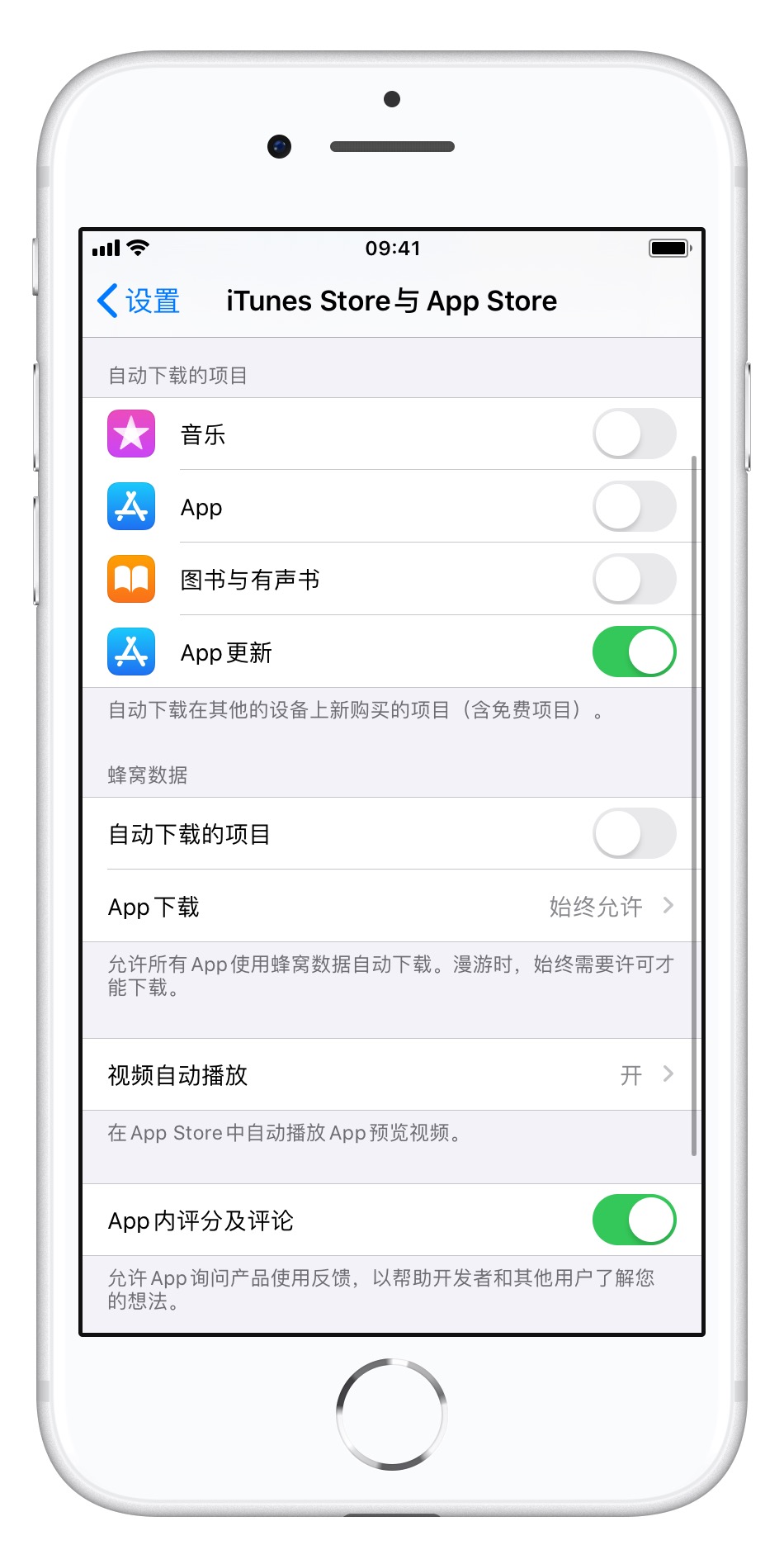 App Store 有哪些鲜为人知的使用技巧？