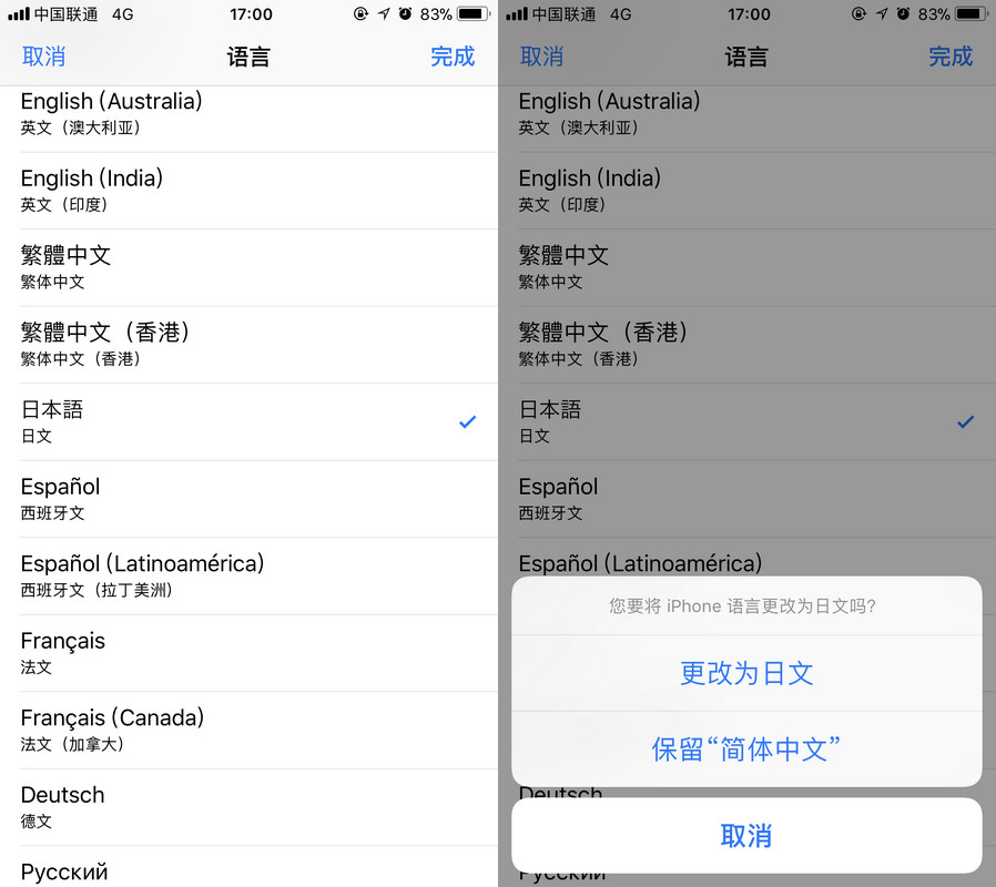 iOS 13 新增多语言系统，可单独为 App 设置语言