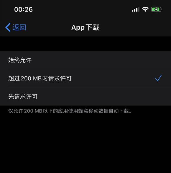 不升级 iOS 13 如何用流量下载超过 200 MB 的应用？