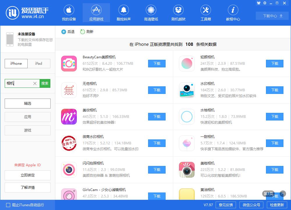 使用 iPhone 自拍照片是反的？已在 iOS 13 中进行了优化