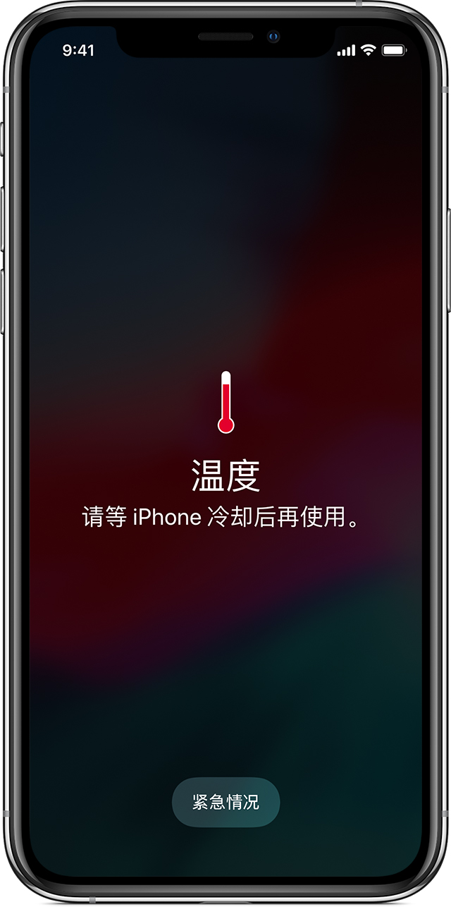 iPhone 为什么在夏天发热非常严重？如何解决？